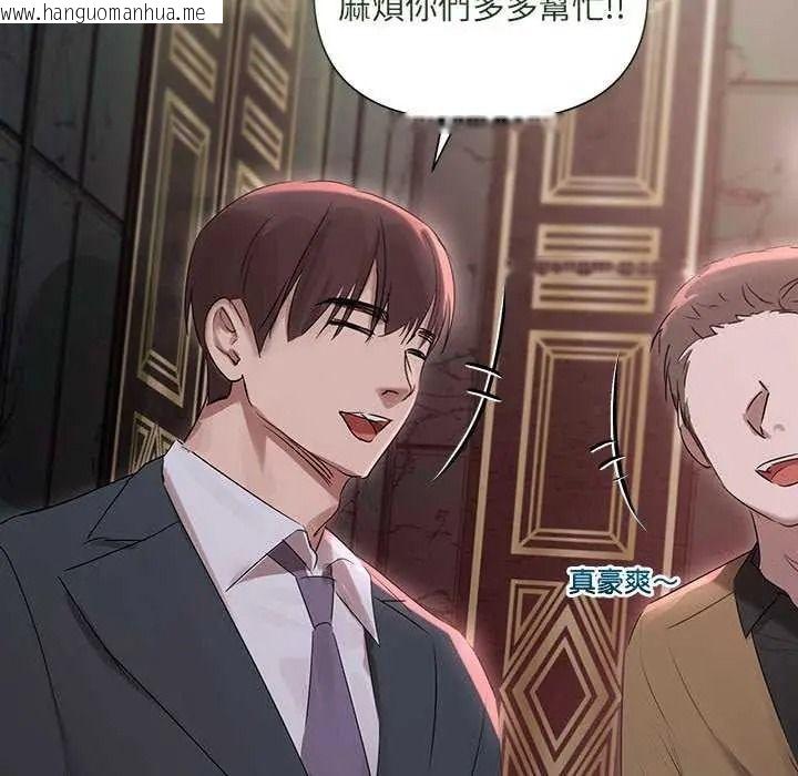 韩国漫画契约的代价/要命的契约韩漫_契约的代价/要命的契约-第41话在线免费阅读-韩国漫画-第133张图片
