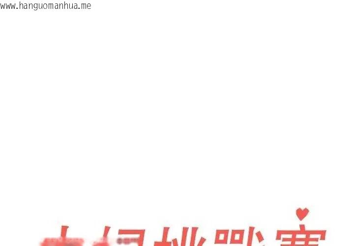 韩国漫画夫妇游戏/夫妇挑战赛韩漫_夫妇游戏/夫妇挑战赛-第94话在线免费阅读-韩国漫画-第2张图片