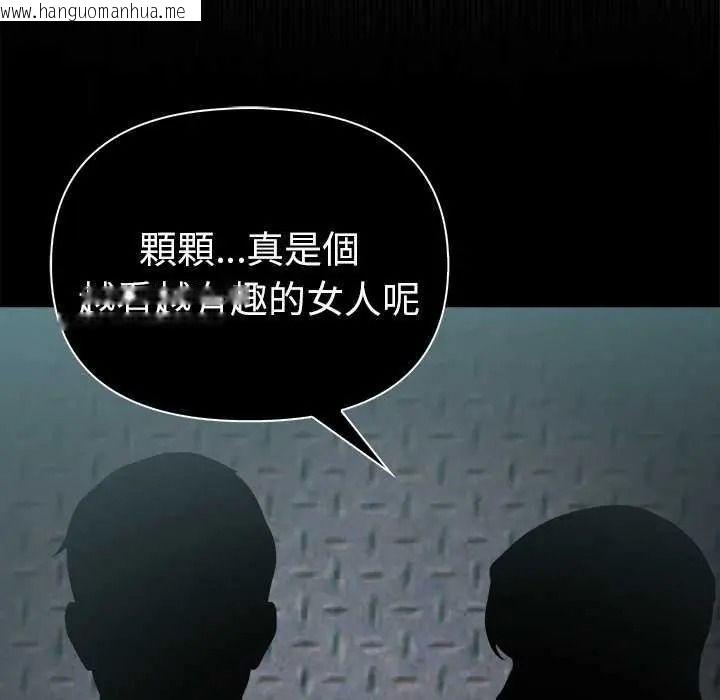 韩国漫画夫妇游戏/夫妇挑战赛韩漫_夫妇游戏/夫妇挑战赛-第94话在线免费阅读-韩国漫画-第85张图片