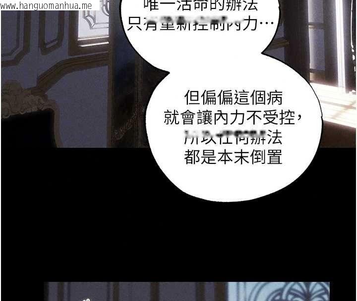 韩国漫画人妻猎人韩漫_人妻猎人-第136话-从女人身上找活路?在线免费阅读-韩国漫画-第109张图片