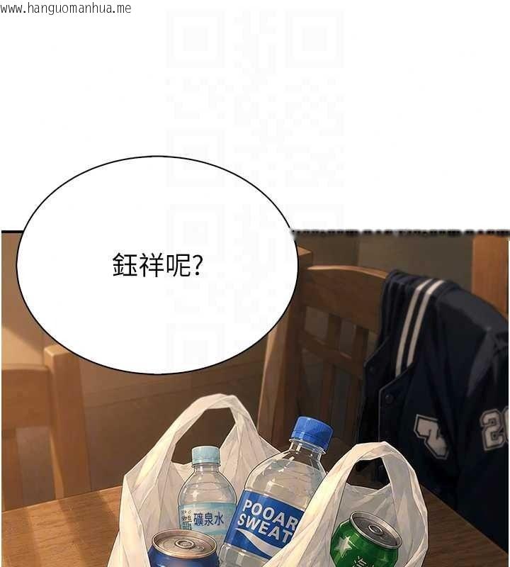 韩国漫画衣冠禽兽韩漫_衣冠禽兽-第13话-发情状态闯入他们的房间在线免费阅读-韩国漫画-第248张图片