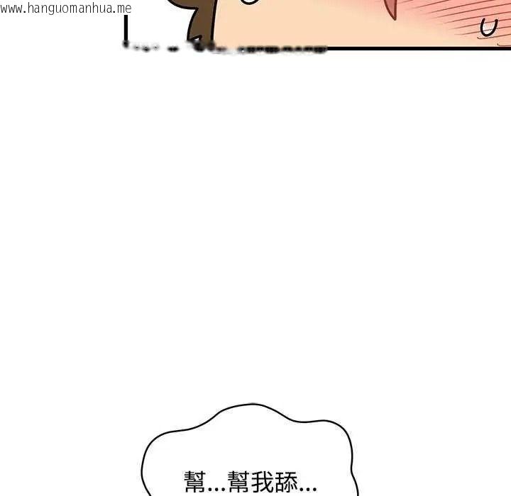 韩国漫画发小碰不得/强制催眠韩漫_发小碰不得/强制催眠-第135话在线免费阅读-韩国漫画-第59张图片