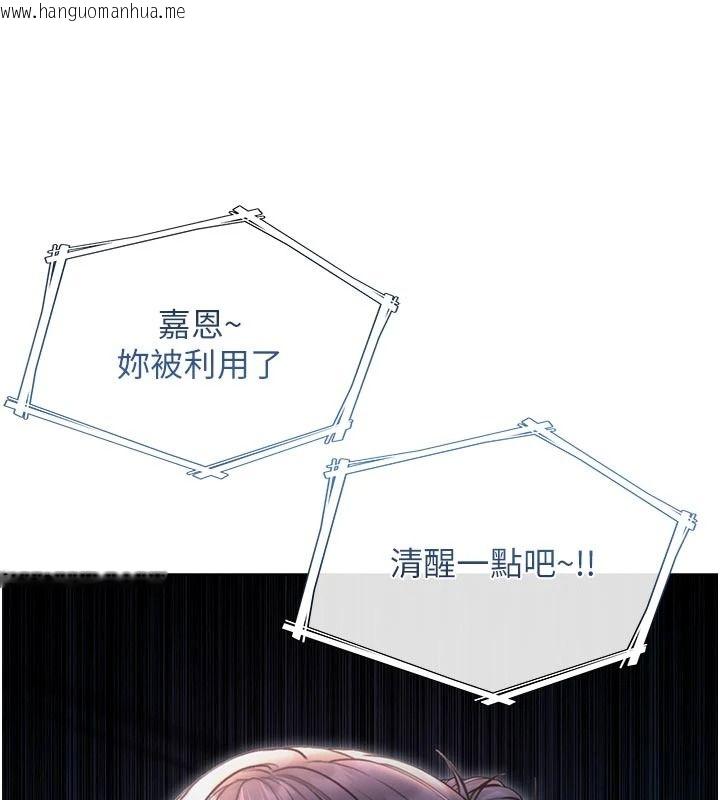 韩国漫画不纯吸血鬼韩漫_不纯吸血鬼-第34话-妳是在意淫我吗?在线免费阅读-韩国漫画-第93张图片