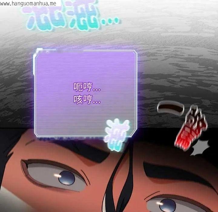 韩国漫画男人稀缺的异世界/当前女友变成异世界独裁者韩漫_男人稀缺的异世界/当前女友变成异世界独裁者-第52话在线免费阅读-韩国漫画-第44张图片