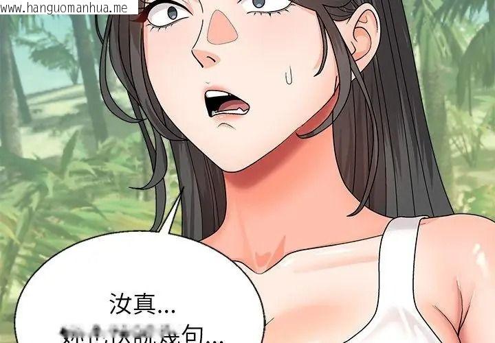 韩国漫画无人岛之主韩漫_无人岛之主-第6话在线免费阅读-韩国漫画-第38张图片