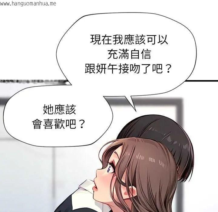 韩国漫画学姐的秘密特训韩漫_学姐的秘密特训-第6话在线免费阅读-韩国漫画-第38张图片