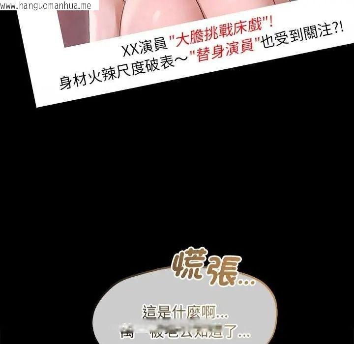 韩国漫画契约的代价/要命的契约韩漫_契约的代价/要命的契约-第41话在线免费阅读-韩国漫画-第101张图片