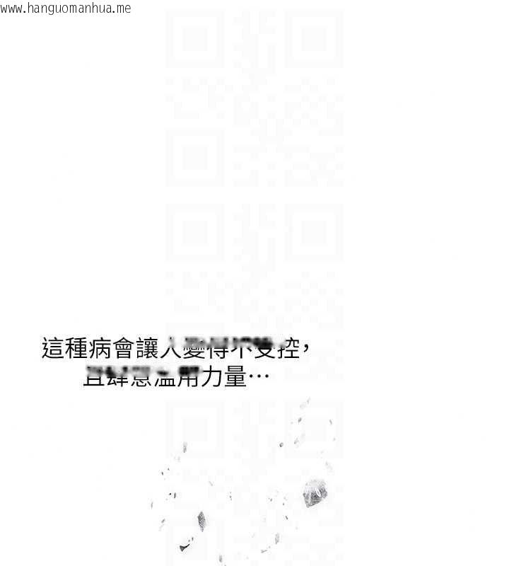 韩国漫画人妻猎人韩漫_人妻猎人-第136话-从女人身上找活路?在线免费阅读-韩国漫画-第122张图片