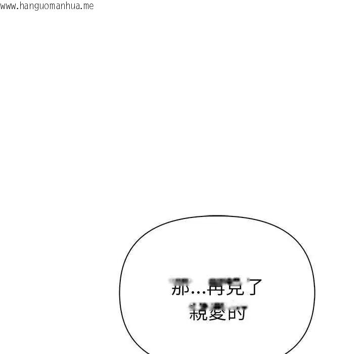 韩国漫画夫妇游戏/夫妇挑战赛韩漫_夫妇游戏/夫妇挑战赛-第94话在线免费阅读-韩国漫画-第6张图片