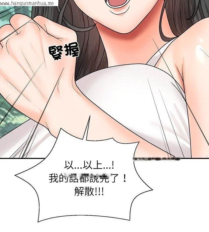 韩国漫画无人岛之主韩漫_无人岛之主-第6话在线免费阅读-韩国漫画-第69张图片