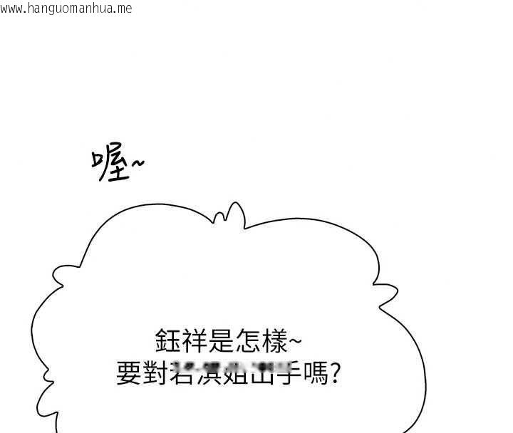 韩国漫画衣冠禽兽韩漫_衣冠禽兽-第13话-发情状态闯入他们的房间在线免费阅读-韩国漫画-第131张图片