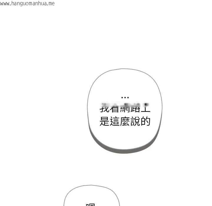 韩国漫画野兽的王国/野兽的乐章韩漫_野兽的王国/野兽的乐章-第40话在线免费阅读-韩国漫画-第117张图片
