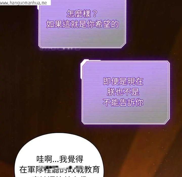 韩国漫画男人稀缺的异世界/当前女友变成异世界独裁者韩漫_男人稀缺的异世界/当前女友变成异世界独裁者-第52话在线免费阅读-韩国漫画-第126张图片