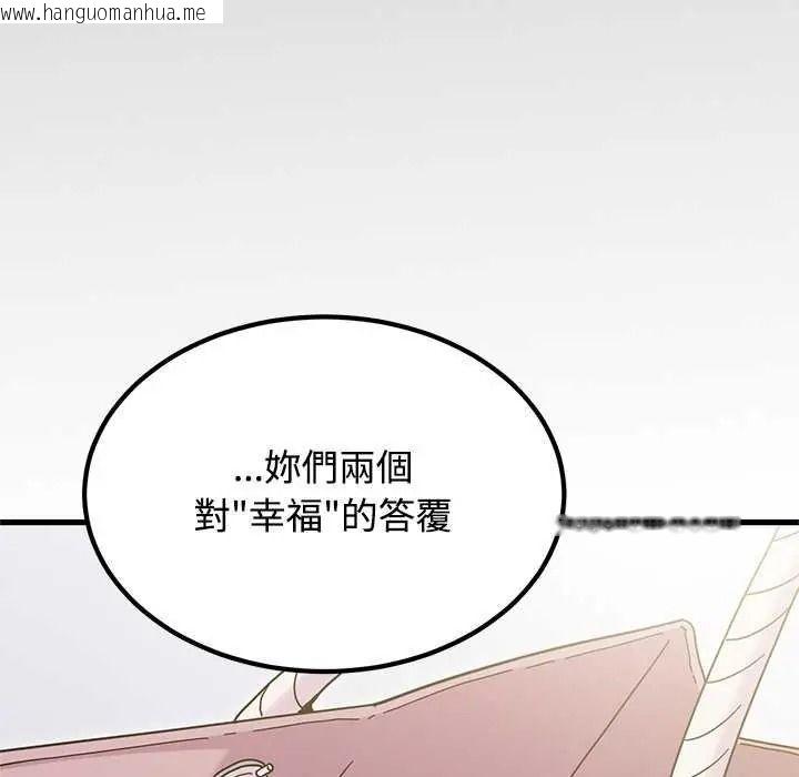 韩国漫画发小碰不得/强制催眠韩漫_发小碰不得/强制催眠-第135话在线免费阅读-韩国漫画-第151张图片