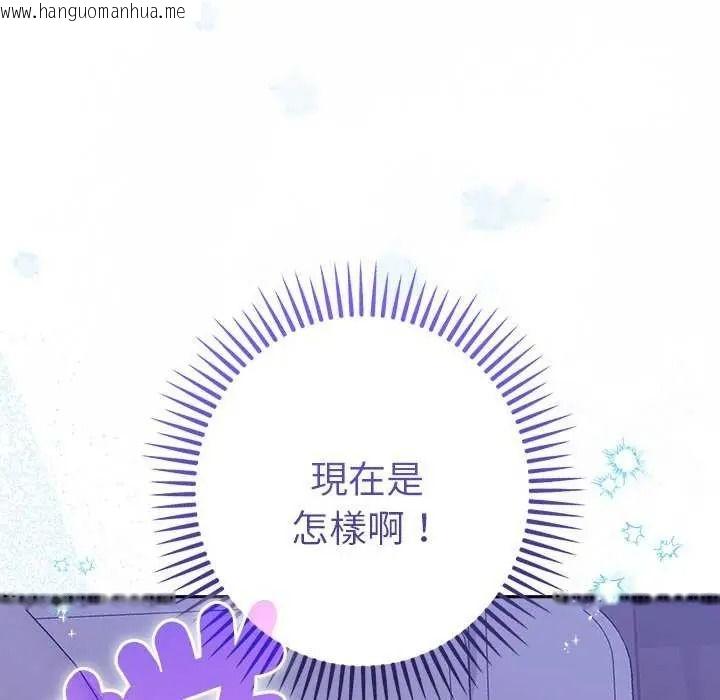韩国漫画她们教会我的事/全员交往中韩漫_她们教会我的事/全员交往中-第49话在线免费阅读-韩国漫画-第143张图片