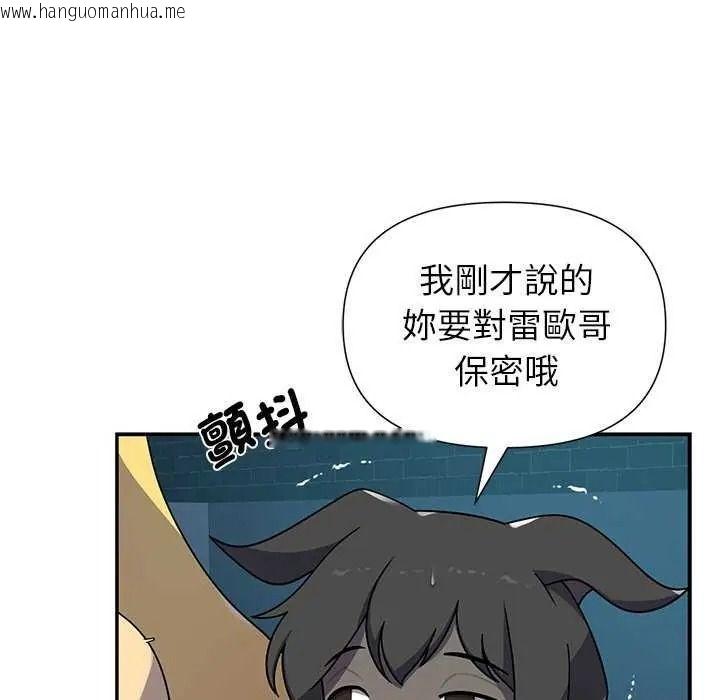 韩国漫画野兽的王国/野兽的乐章韩漫_野兽的王国/野兽的乐章-第40话在线免费阅读-韩国漫画-第10张图片