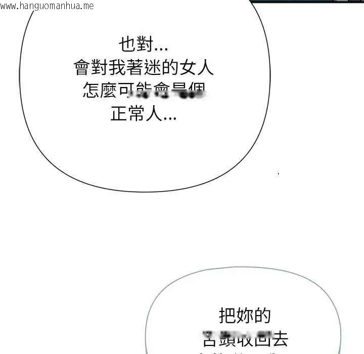 韩国漫画野兽的王国/野兽的乐章韩漫_野兽的王国/野兽的乐章-第40话在线免费阅读-韩国漫画-第112张图片