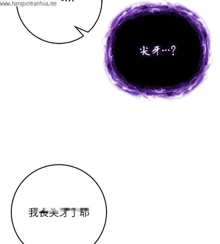 韩国漫画不纯吸血鬼韩漫_不纯吸血鬼-第34话-妳是在意淫我吗?在线免费阅读-韩国漫画-第57张图片