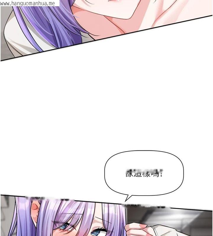 韩国漫画恋爱版本更新中韩漫_恋爱版本更新中-第26话-我来帮你「服务」在线免费阅读-韩国漫画-第54张图片