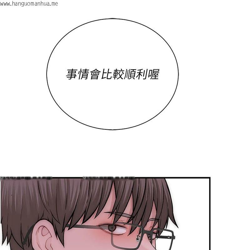 韩国漫画衣冠禽兽韩漫_衣冠禽兽-第13话-发情状态闯入他们的房间在线免费阅读-韩国漫画-第126张图片