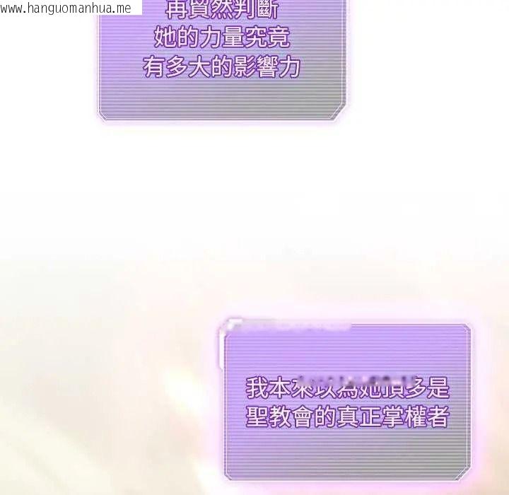 韩国漫画男人稀缺的异世界/当前女友变成异世界独裁者韩漫_男人稀缺的异世界/当前女友变成异世界独裁者-第52话在线免费阅读-韩国漫画-第102张图片