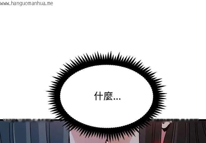 韩国漫画发小碰不得/强制催眠韩漫_发小碰不得/强制催眠-第135话在线免费阅读-韩国漫画-第1张图片