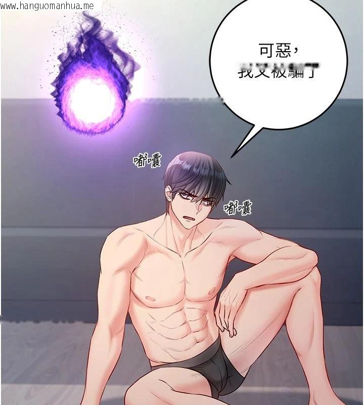 韩国漫画不纯吸血鬼韩漫_不纯吸血鬼-第34话-妳是在意淫我吗?在线免费阅读-韩国漫画-第78张图片