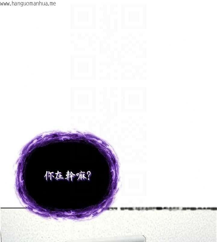 韩国漫画不纯吸血鬼韩漫_不纯吸血鬼-第34话-妳是在意淫我吗?在线免费阅读-韩国漫画-第114张图片