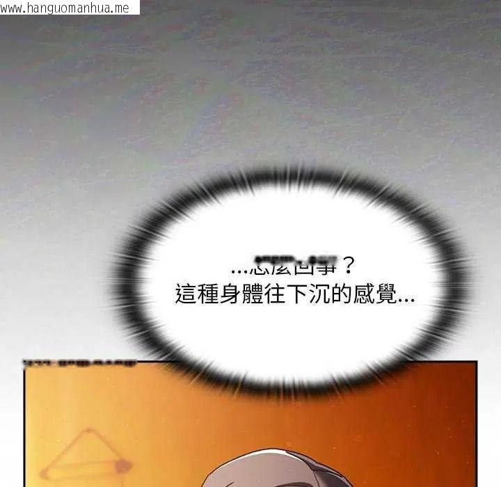 韩国漫画男人稀缺的异世界/当前女友变成异世界独裁者韩漫_男人稀缺的异世界/当前女友变成异世界独裁者-第52话在线免费阅读-韩国漫画-第145张图片