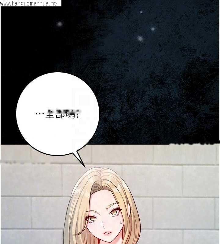 韩国漫画不纯吸血鬼韩漫_不纯吸血鬼-第34话-妳是在意淫我吗?在线免费阅读-韩国漫画-第101张图片