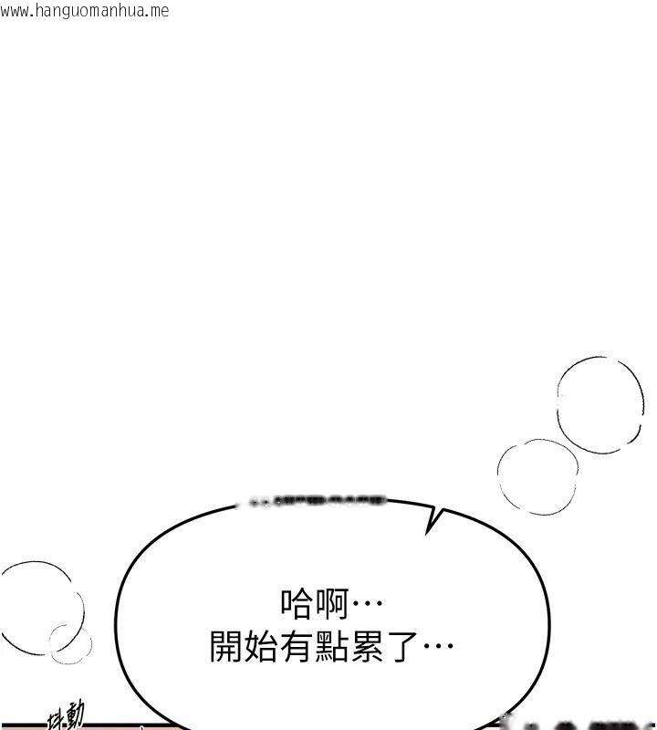 韩国漫画Beautiful-Days韩漫_Beautiful-Days-第94话-绝对不能接吻…在线免费阅读-韩国漫画-第111张图片