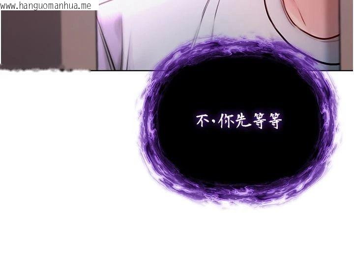 韩国漫画不纯吸血鬼韩漫_不纯吸血鬼-第34话-妳是在意淫我吗?在线免费阅读-韩国漫画-第147张图片