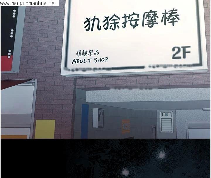 韩国漫画不纯吸血鬼韩漫_不纯吸血鬼-第34话-妳是在意淫我吗?在线免费阅读-韩国漫画-第100张图片