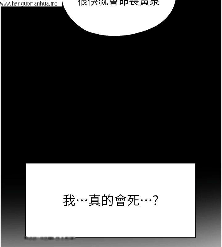 韩国漫画人妻猎人韩漫_人妻猎人-第136话-从女人身上找活路?在线免费阅读-韩国漫画-第111张图片