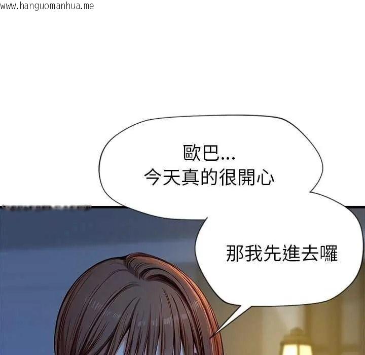 韩国漫画学姐的秘密特训韩漫_学姐的秘密特训-第6话在线免费阅读-韩国漫画-第47张图片