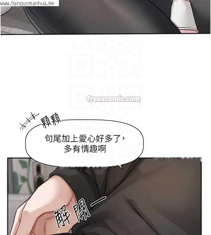 韩国漫画恋爱版本更新中韩漫_恋爱版本更新中-第26话-我来帮你「服务」在线免费阅读-韩国漫画-第30张图片