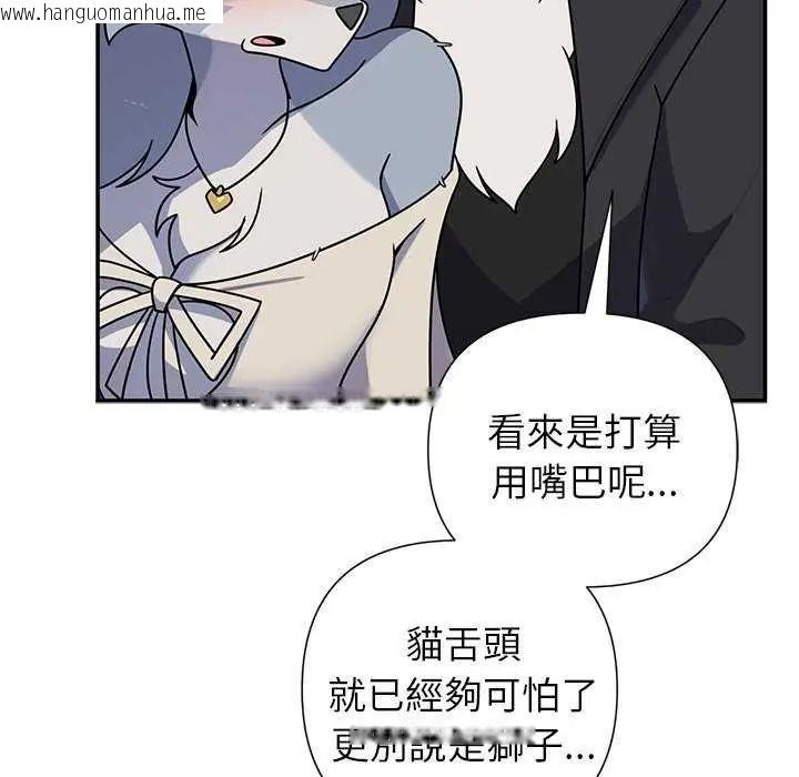 韩国漫画野兽的王国/野兽的乐章韩漫_野兽的王国/野兽的乐章-第40话在线免费阅读-韩国漫画-第114张图片