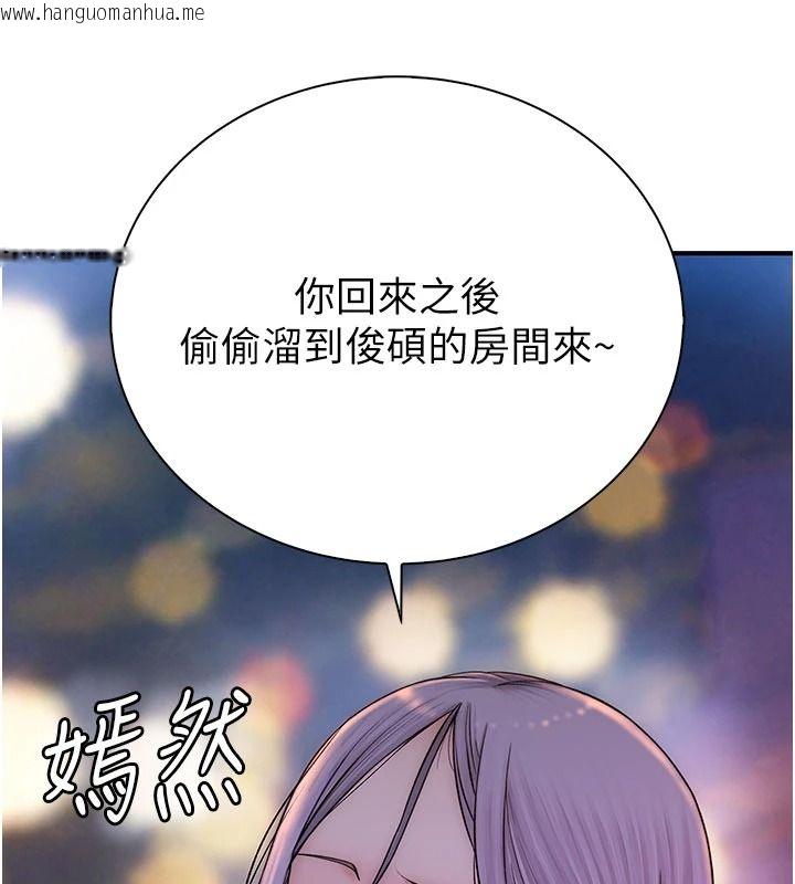 韩国漫画衣冠禽兽韩漫_衣冠禽兽-第13话-发情状态闯入他们的房间在线免费阅读-韩国漫画-第237张图片