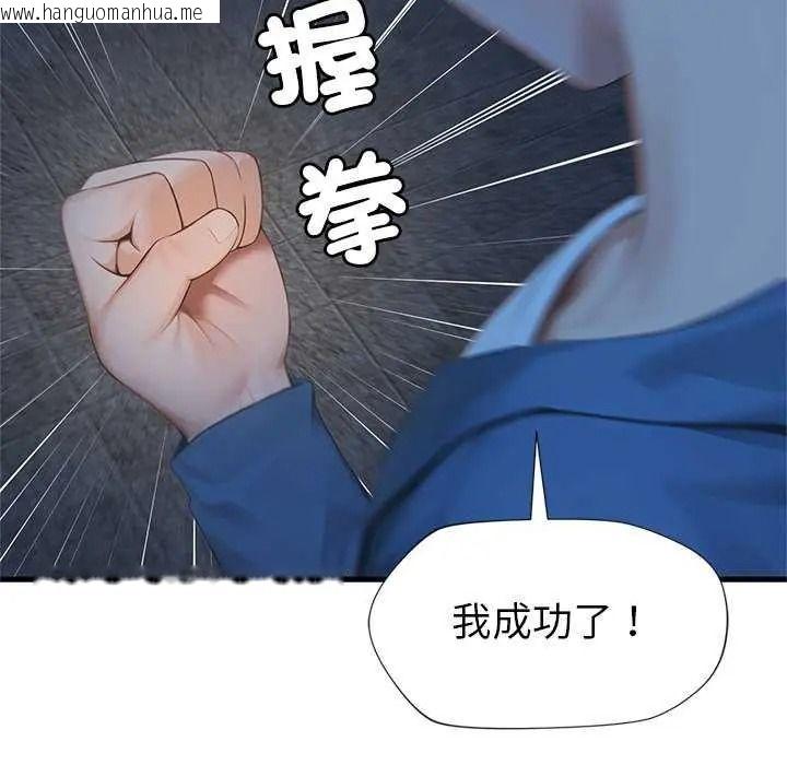 韩国漫画学姐的秘密特训韩漫_学姐的秘密特训-第6话在线免费阅读-韩国漫画-第110张图片