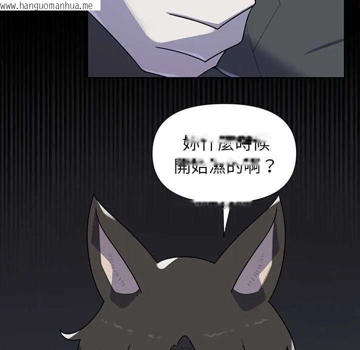 韩国漫画野兽的王国/野兽的乐章韩漫_野兽的王国/野兽的乐章-第40话在线免费阅读-韩国漫画-第68张图片