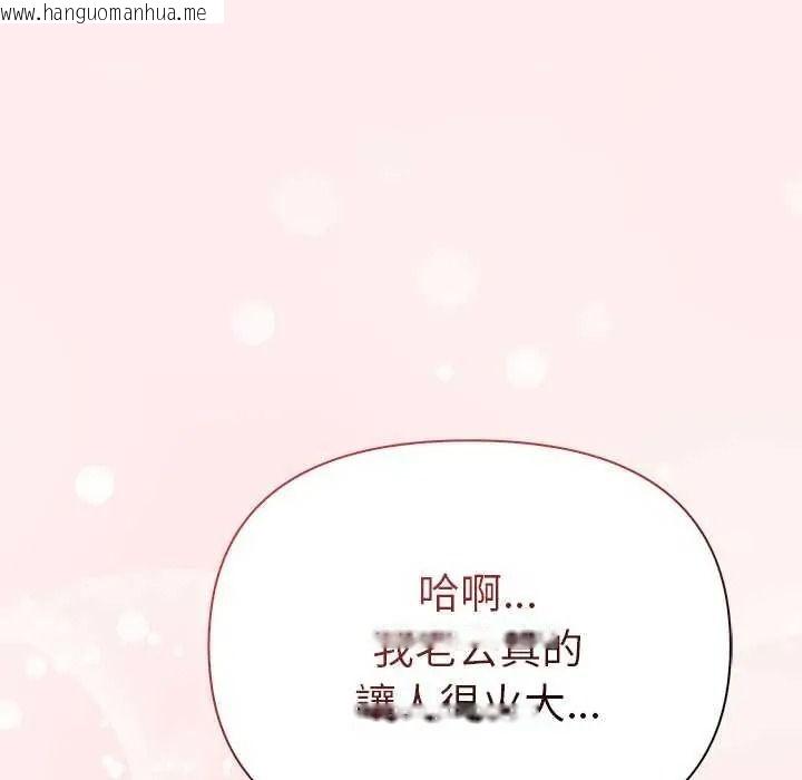 韩国漫画夫妇游戏/夫妇挑战赛韩漫_夫妇游戏/夫妇挑战赛-第94话在线免费阅读-韩国漫画-第69张图片