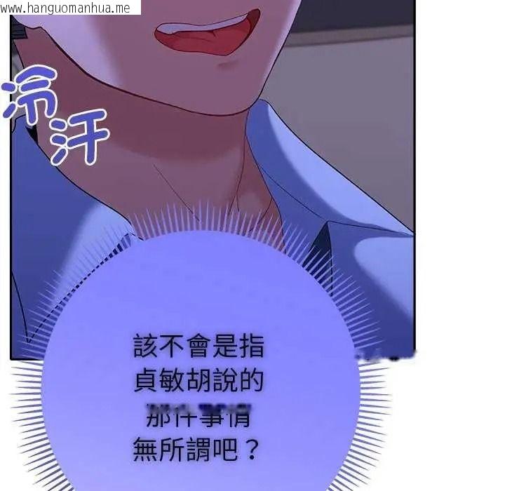 韩国漫画她们教会我的事/全员交往中韩漫_她们教会我的事/全员交往中-第49话在线免费阅读-韩国漫画-第114张图片