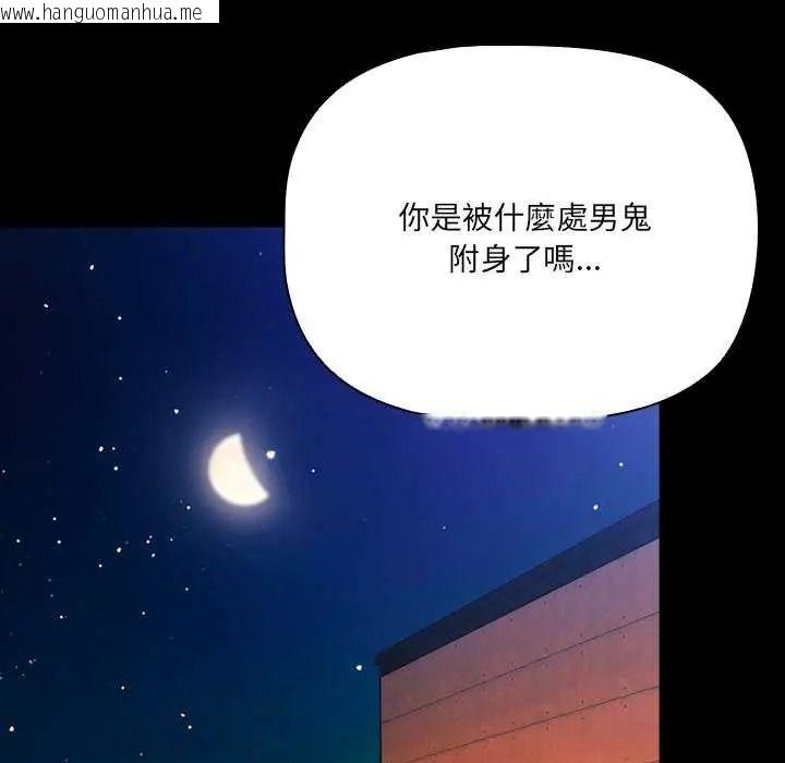 韩国漫画幸福来得太突然/突然成为公寓管理员韩漫_幸福来得太突然/突然成为公寓管理员-第90话在线免费阅读-韩国漫画-第164张图片