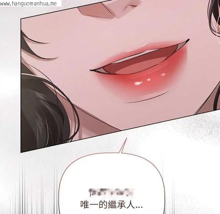 韩国漫画契约的代价/要命的契约韩漫_契约的代价/要命的契约-第41话在线免费阅读-韩国漫画-第10张图片