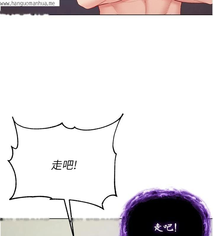 韩国漫画不纯吸血鬼韩漫_不纯吸血鬼-第34话-妳是在意淫我吗?在线免费阅读-韩国漫画-第110张图片