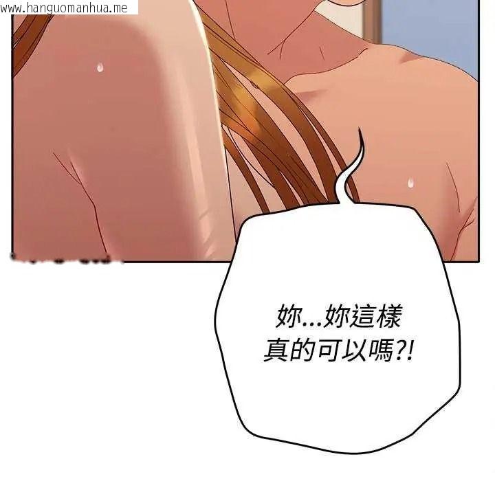 韩国漫画她们教会我的事/全员交往中韩漫_她们教会我的事/全员交往中-第49话在线免费阅读-韩国漫画-第231张图片