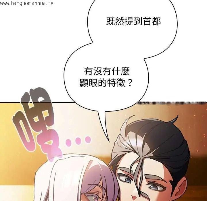 韩国漫画男人稀缺的异世界/当前女友变成异世界独裁者韩漫_男人稀缺的异世界/当前女友变成异世界独裁者-第52话在线免费阅读-韩国漫画-第22张图片