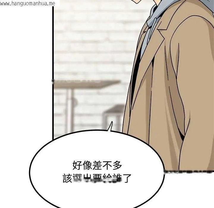 韩国漫画发小碰不得/强制催眠韩漫_发小碰不得/强制催眠-第135话在线免费阅读-韩国漫画-第131张图片