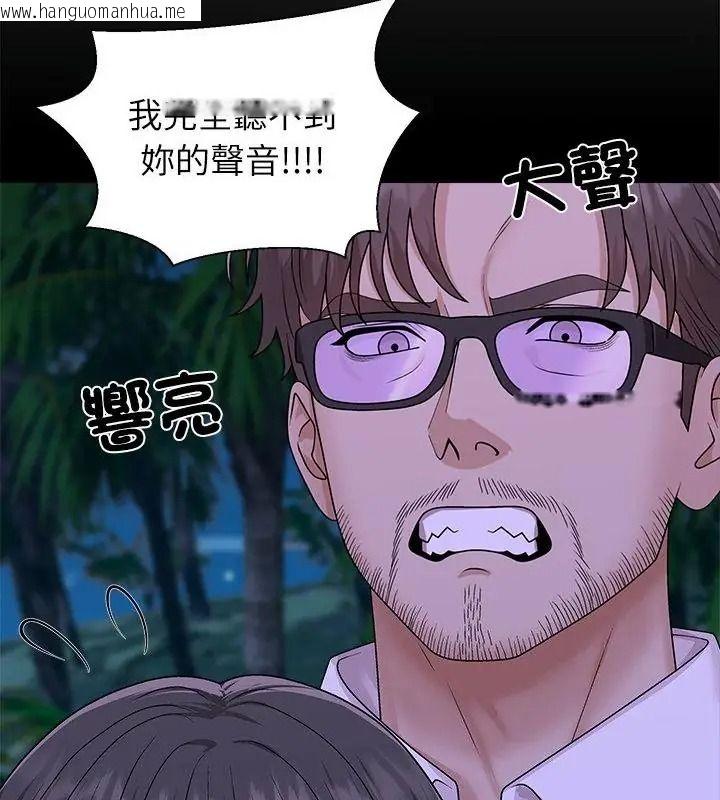 韩国漫画无人岛之主韩漫_无人岛之主-第6话在线免费阅读-韩国漫画-第85张图片