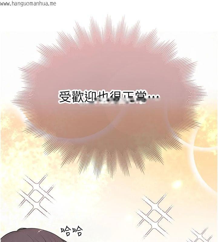 韩国漫画衣冠禽兽韩漫_衣冠禽兽-第13话-发情状态闯入他们的房间在线免费阅读-韩国漫画-第63张图片